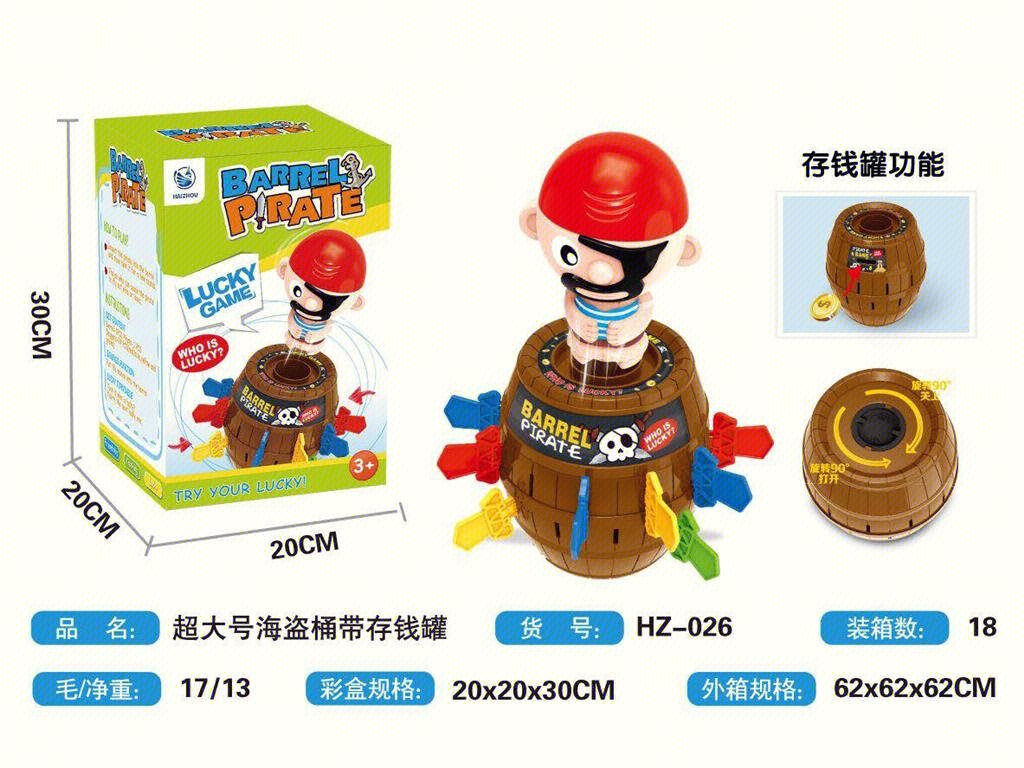 Игра "Пиратская бочка" с копилкой, развивающая настольная игра