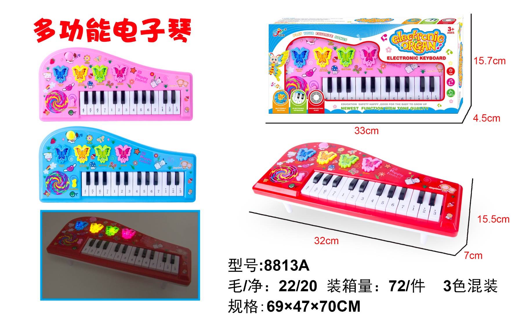 Многофункциональный детский синтезатор