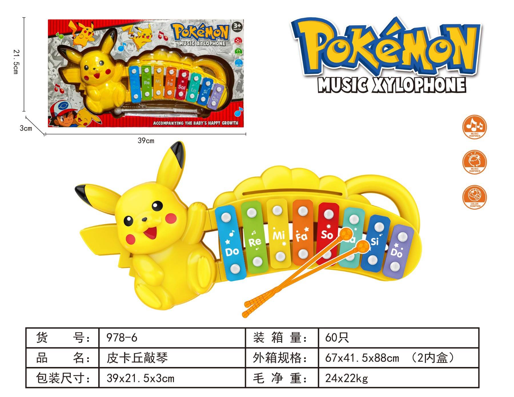 Пианино-ксилофон Pikachu для детей