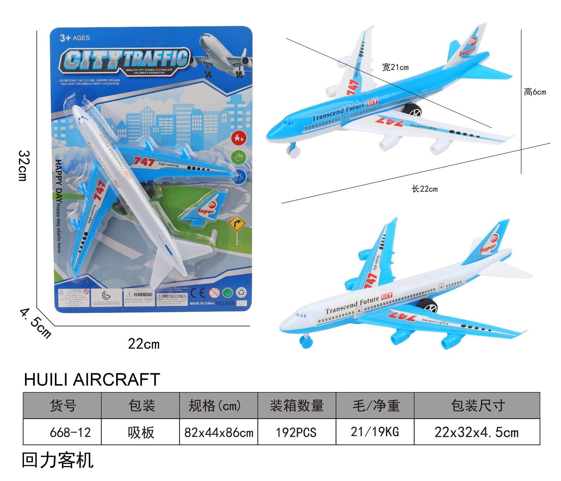 Игрушечный самолет Huili airliner оптом