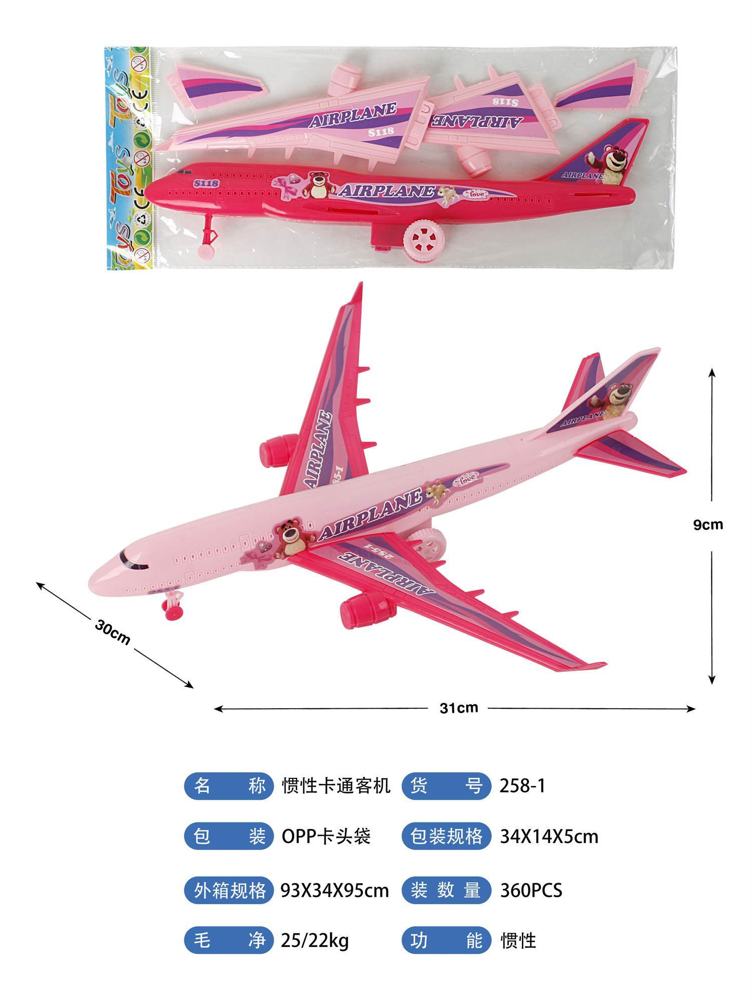 Инерционный мультяшный самолет Qing Rong Toys оптом