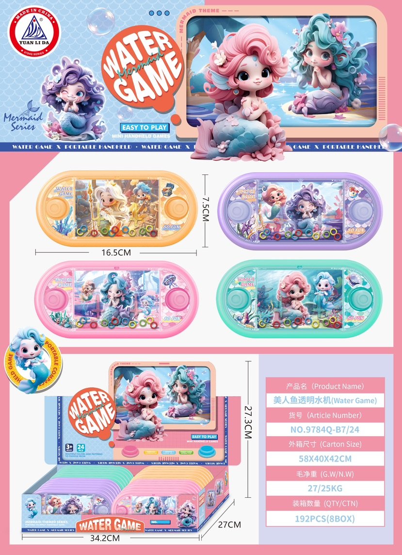 Водная игра "Русалочка"