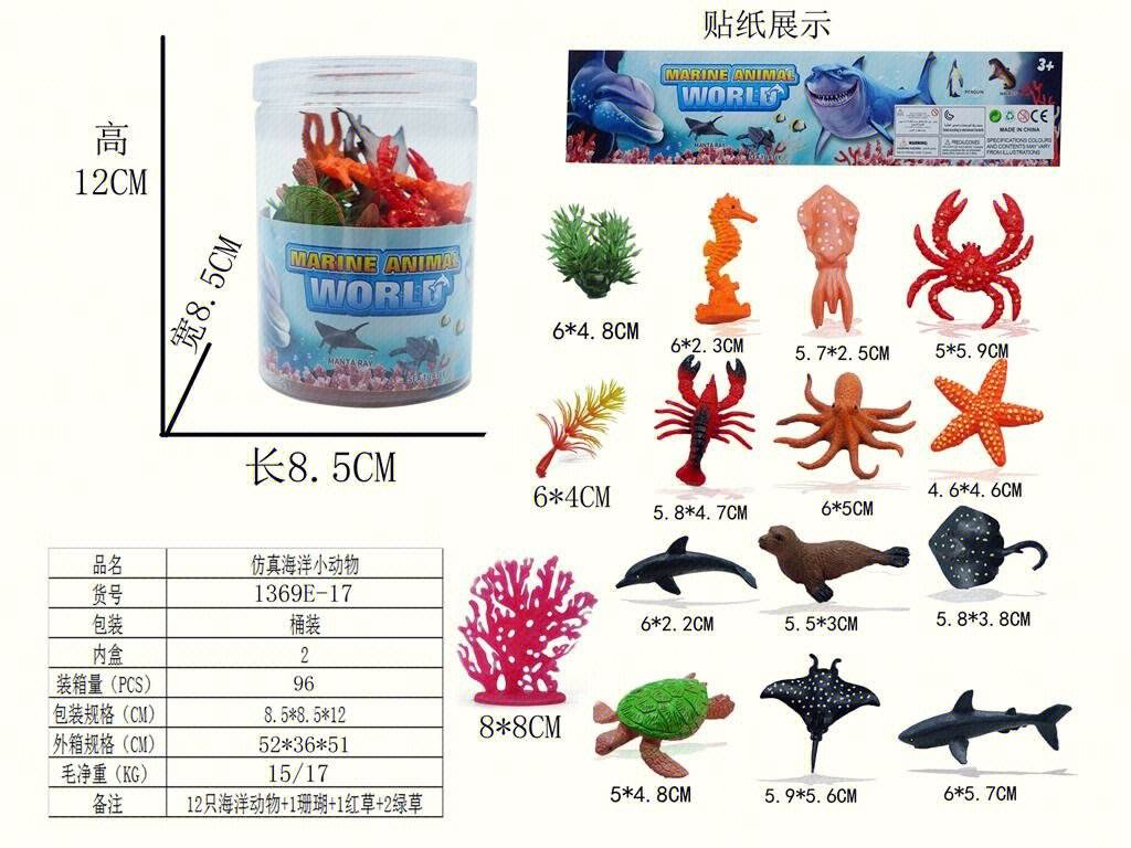 Набор фигурок морских животных, 96 шт.