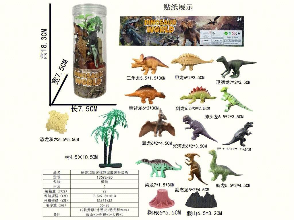 Мини-динозавры в бочке, 12 шт.