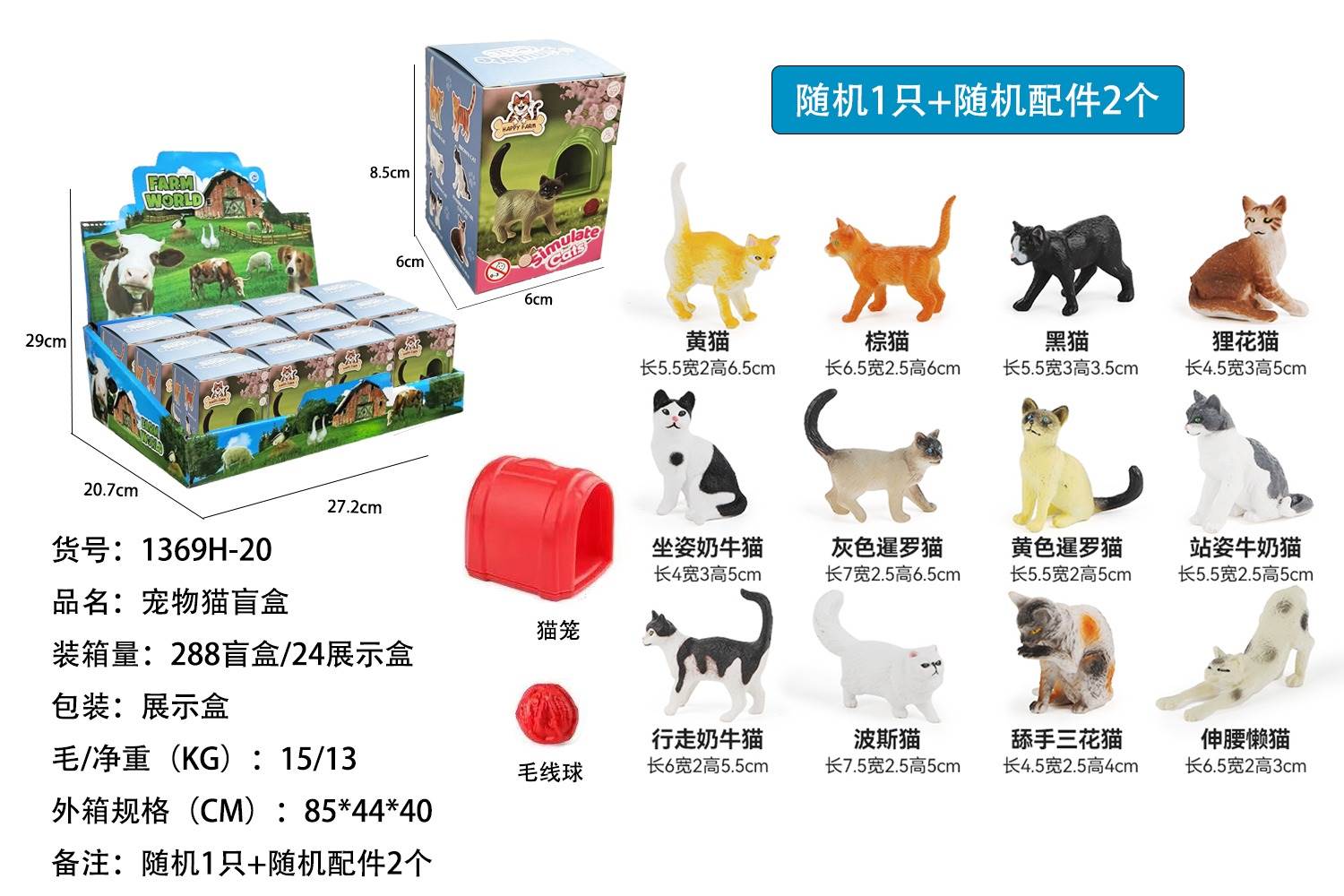 Коллекционные фигурки кошек в blind box (12 шт.)