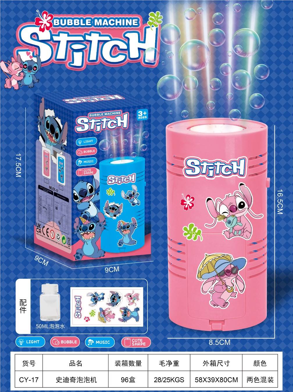 Мыльные пузыри Стич (Stitch bubble machine)
