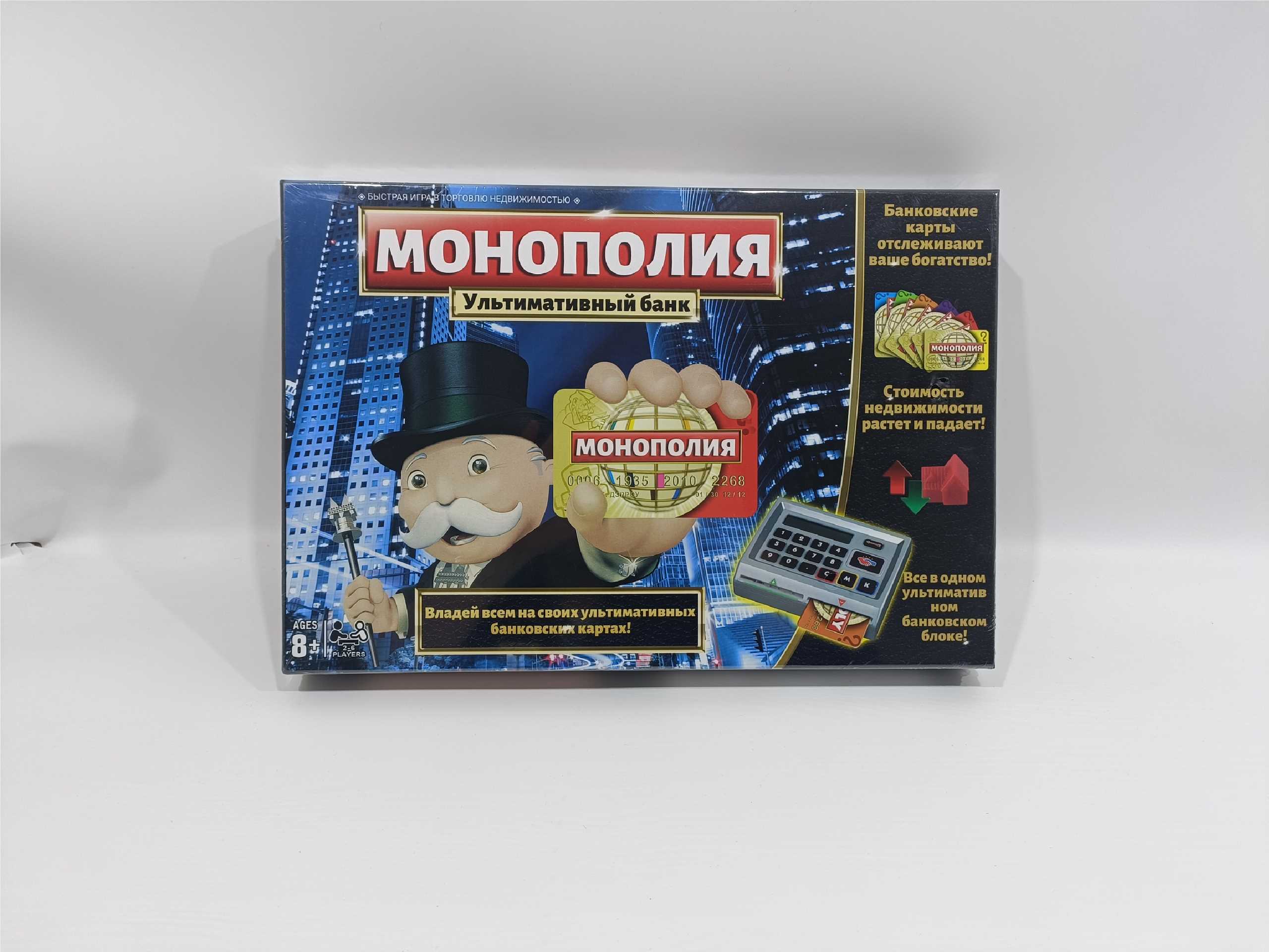 Настольная игра Монополия (электронная версия, рус.)