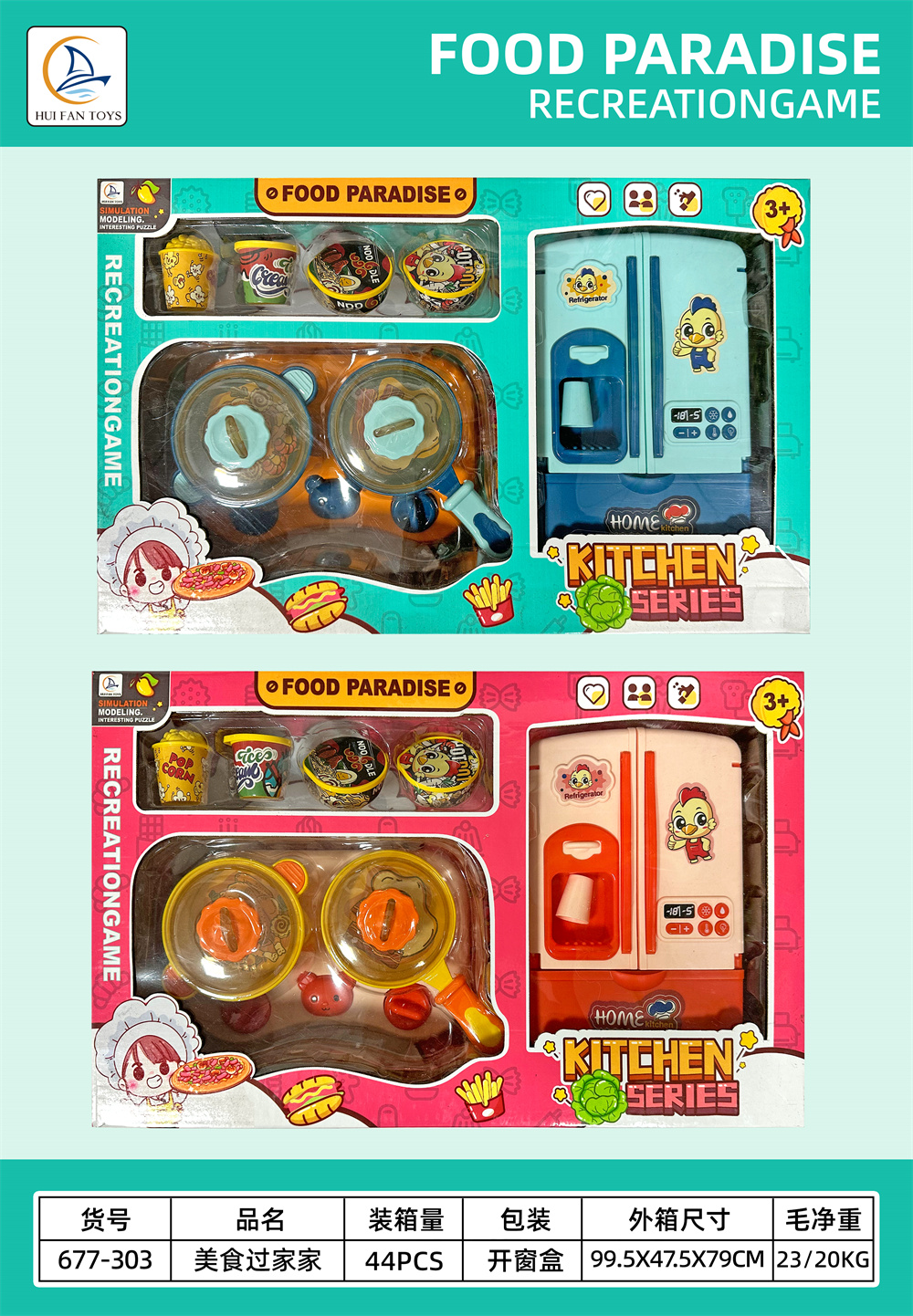 Игрушечный холодильник для детской кухни