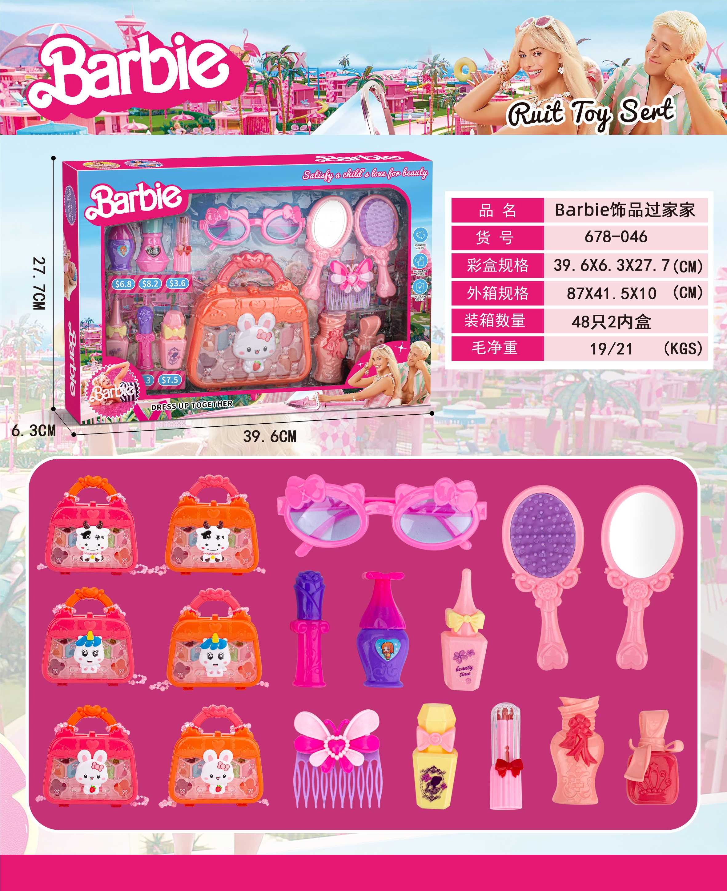 Barbie: Набор украшений для сюжетно-ролевых игр