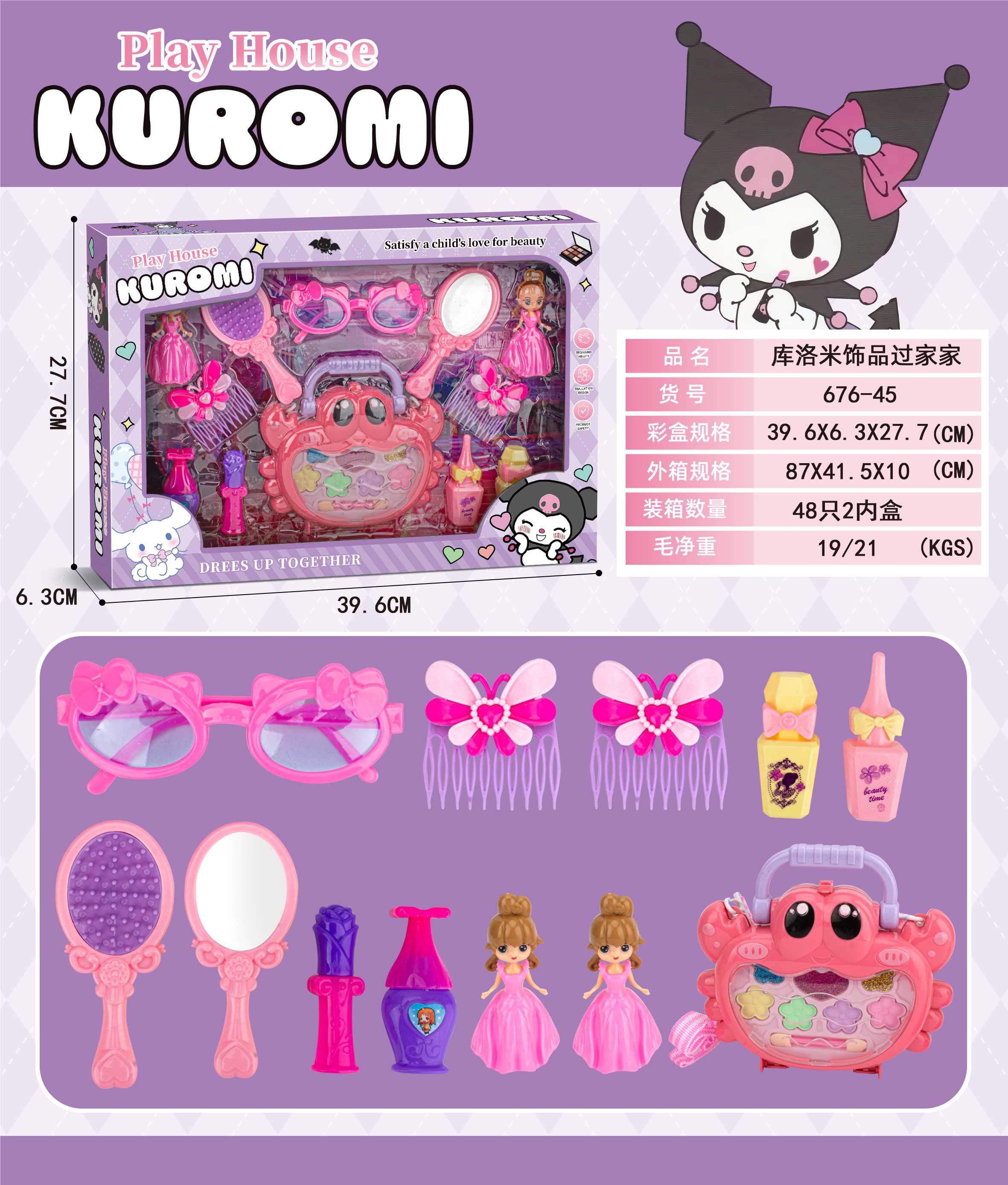 Набор детской косметики Kulomi Crab Bag