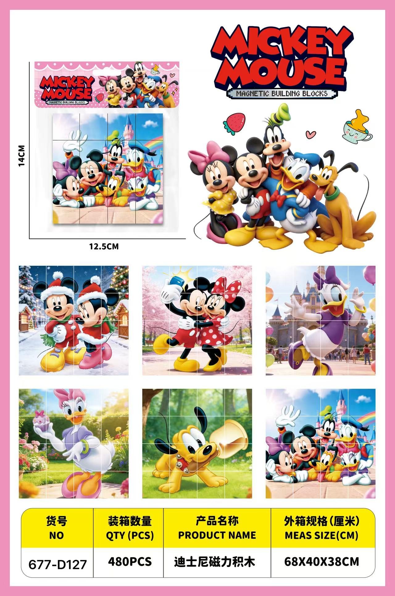 Магнитный конструктор Disney, 480 шт/кор
