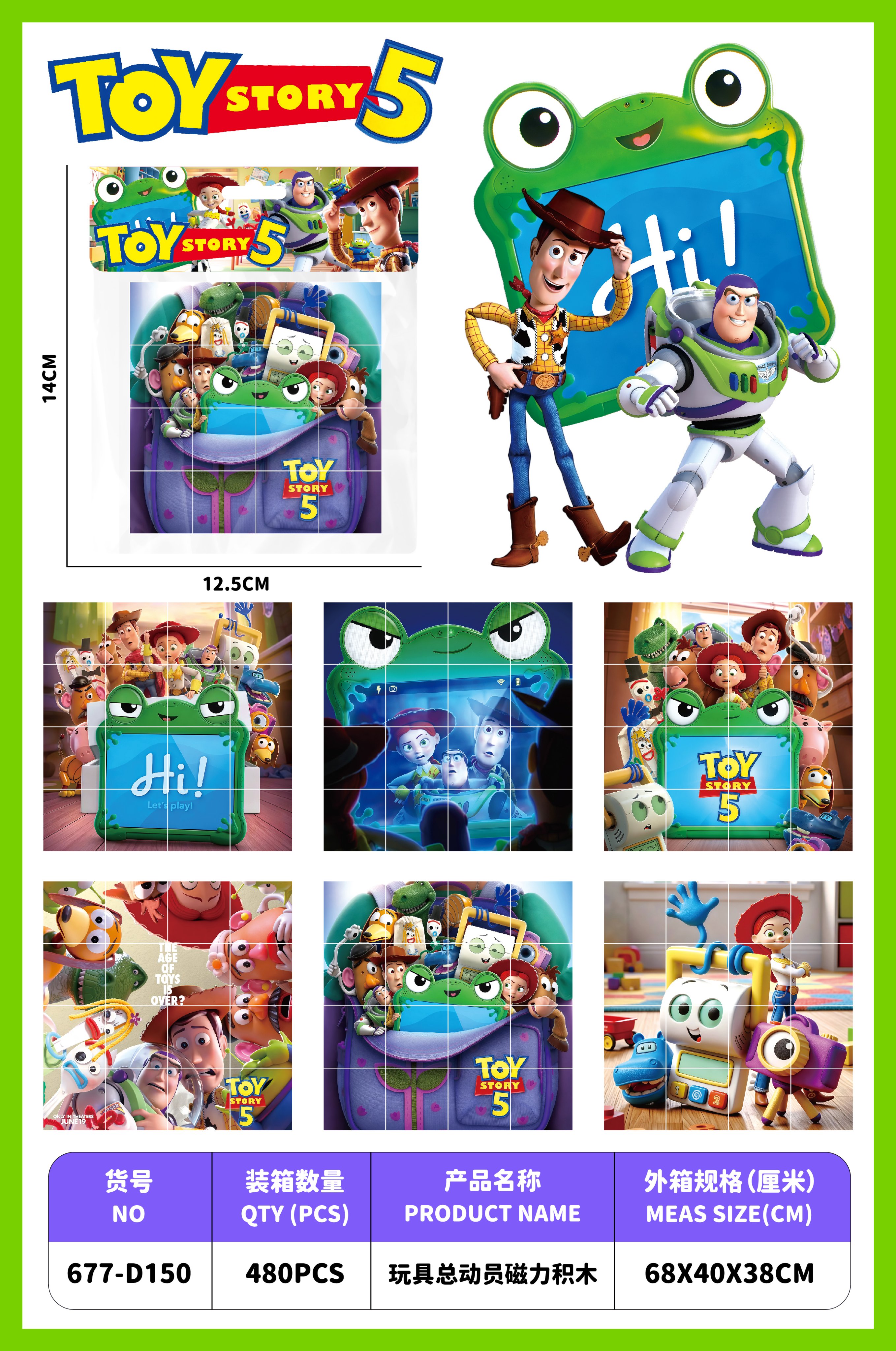 Магнитный конструктор Toy Story, 480 шт/коробка