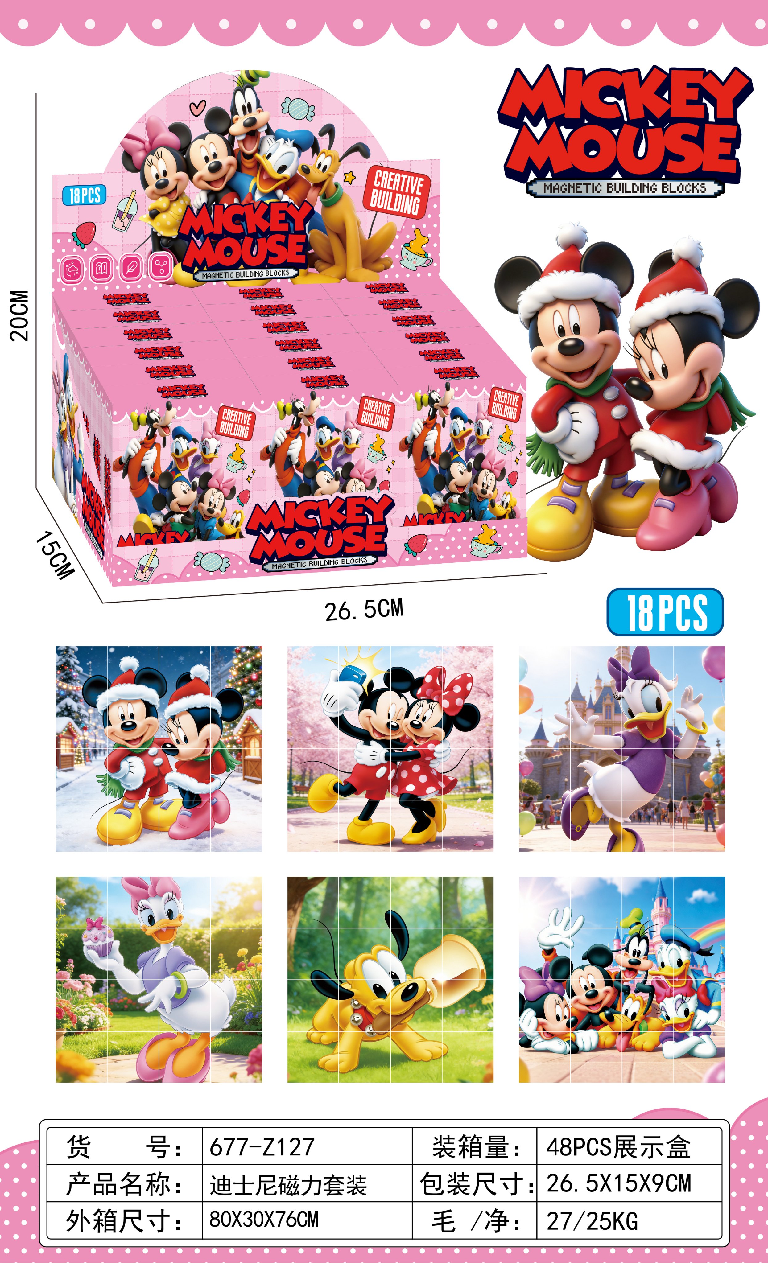 Магнитный конструктор Disney, 864 шт в коробке