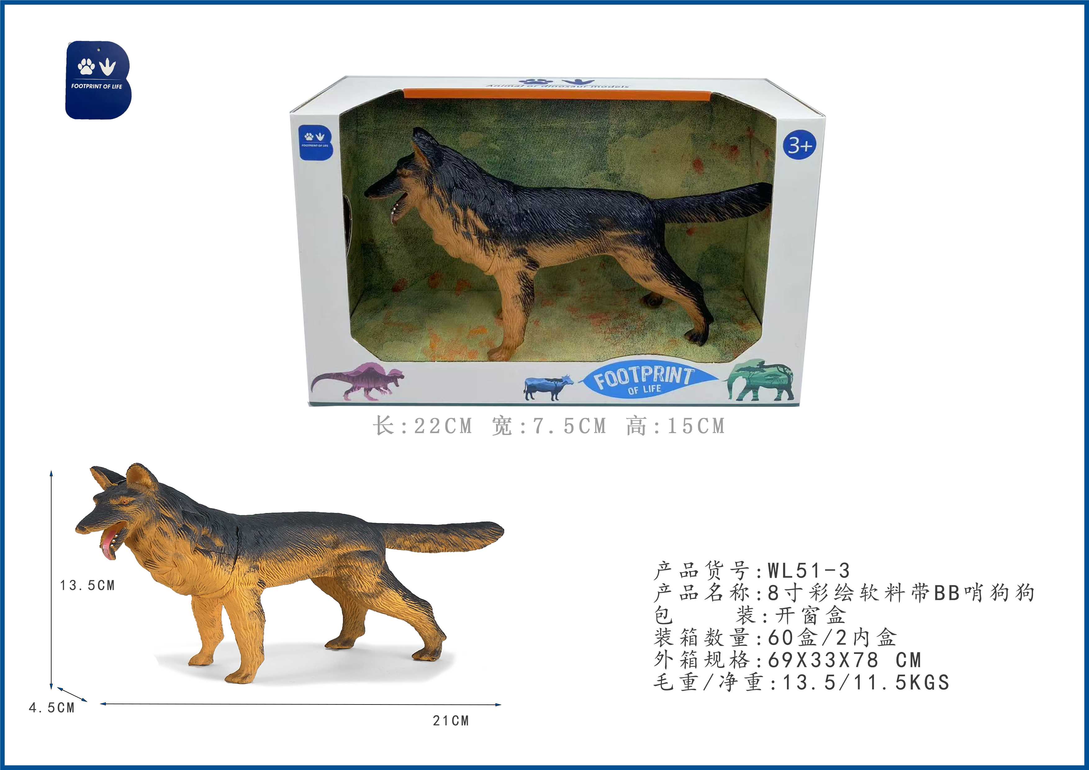 Игрушка-пищалка "Собачка", 20 см, винил