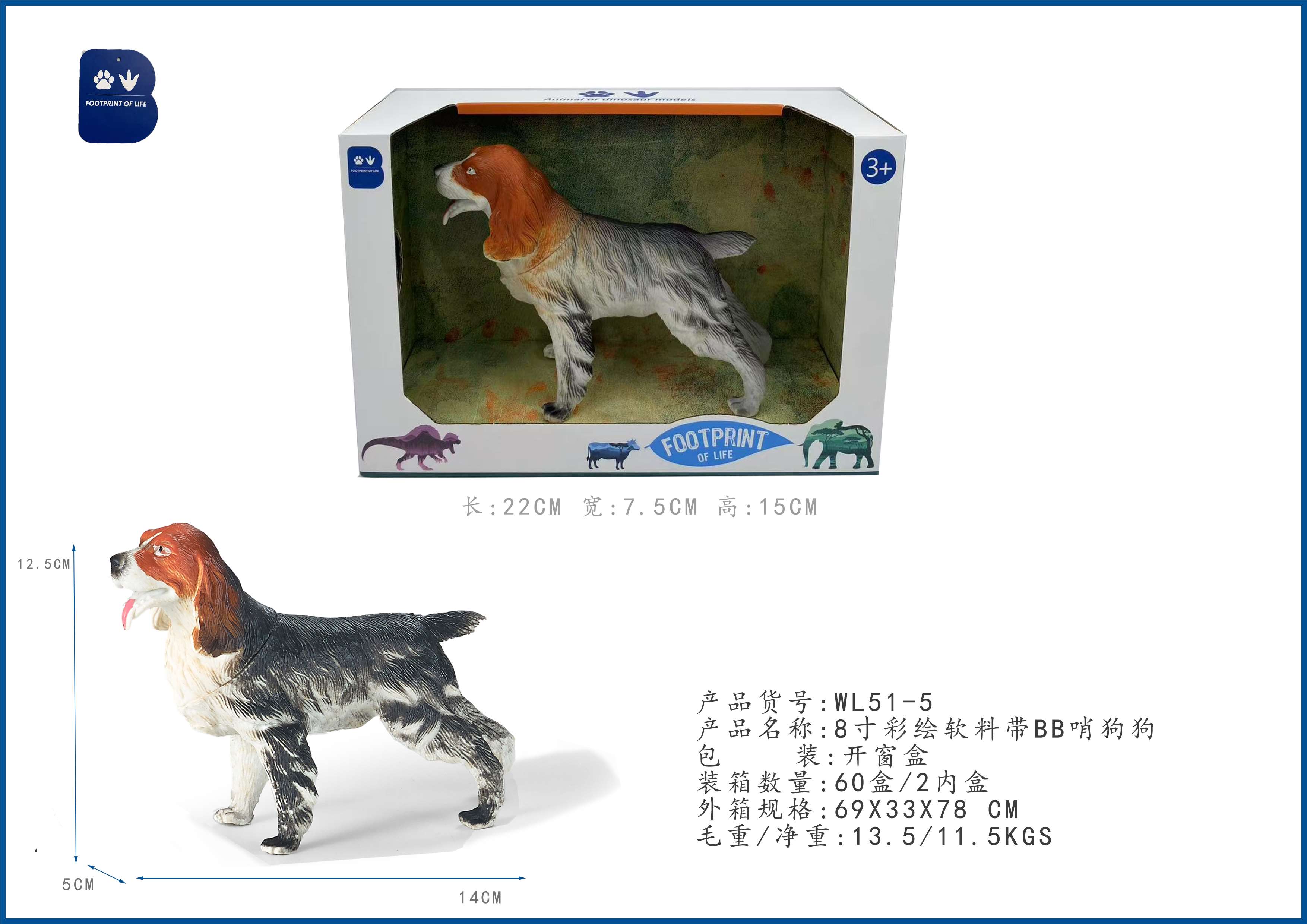 Игрушка-пищалка "Собачка", 20 см, винил