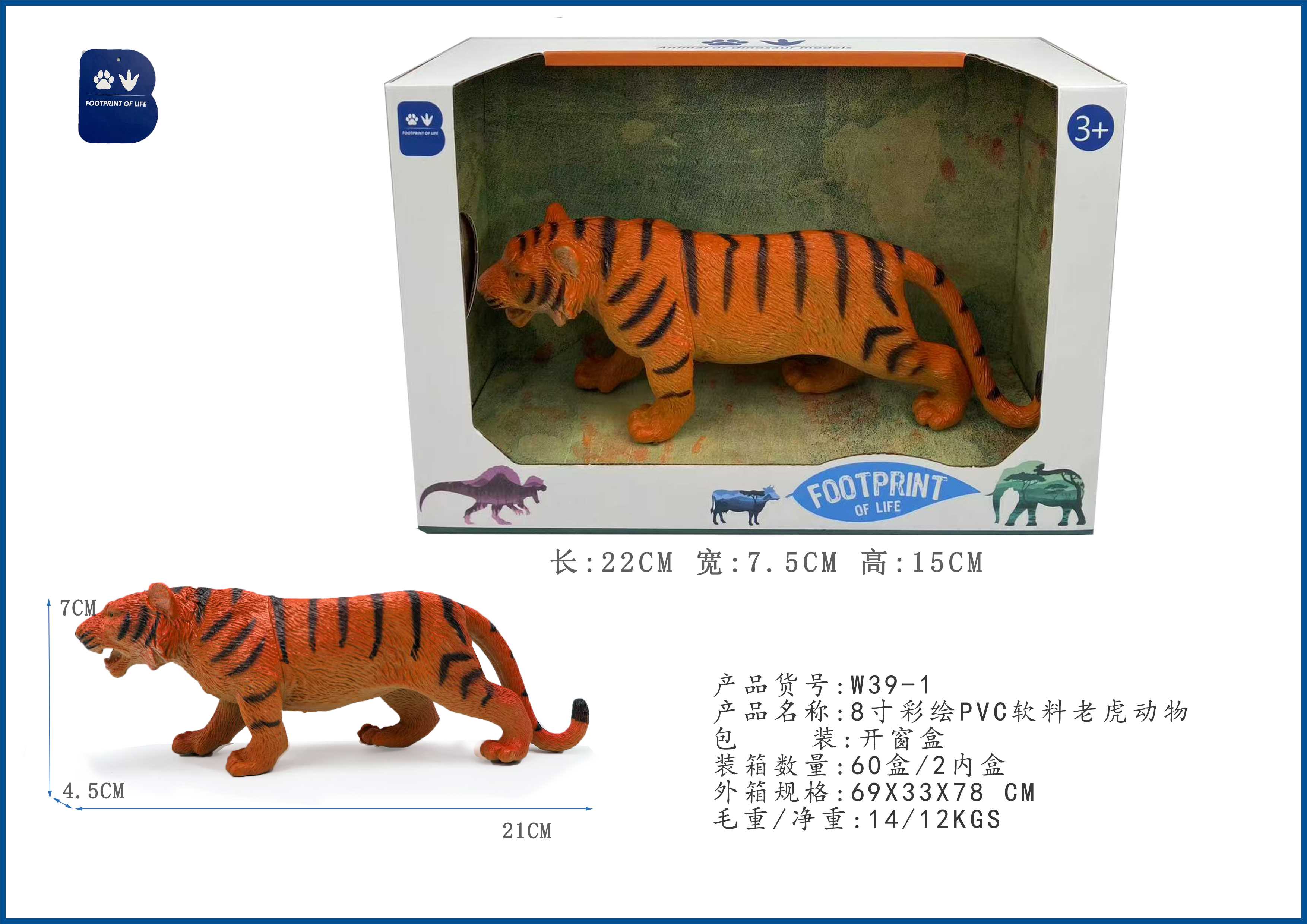 Игрушка тигр из ПВХ, 20 см