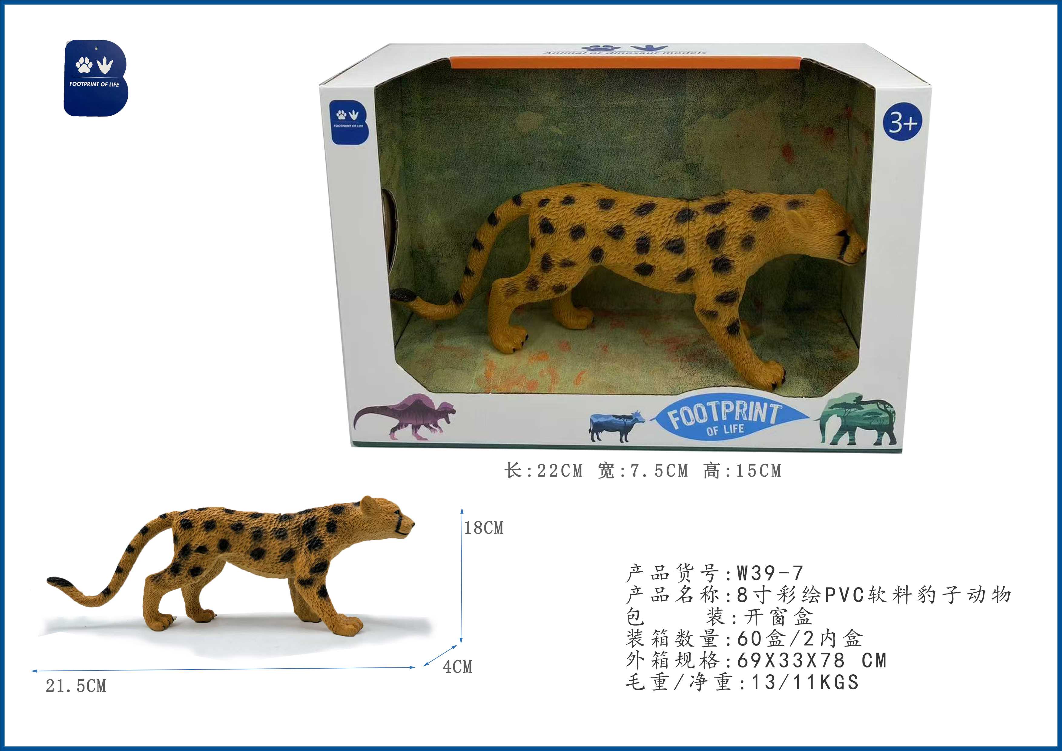 Фигурка леопарда из ПВХ, 20 см