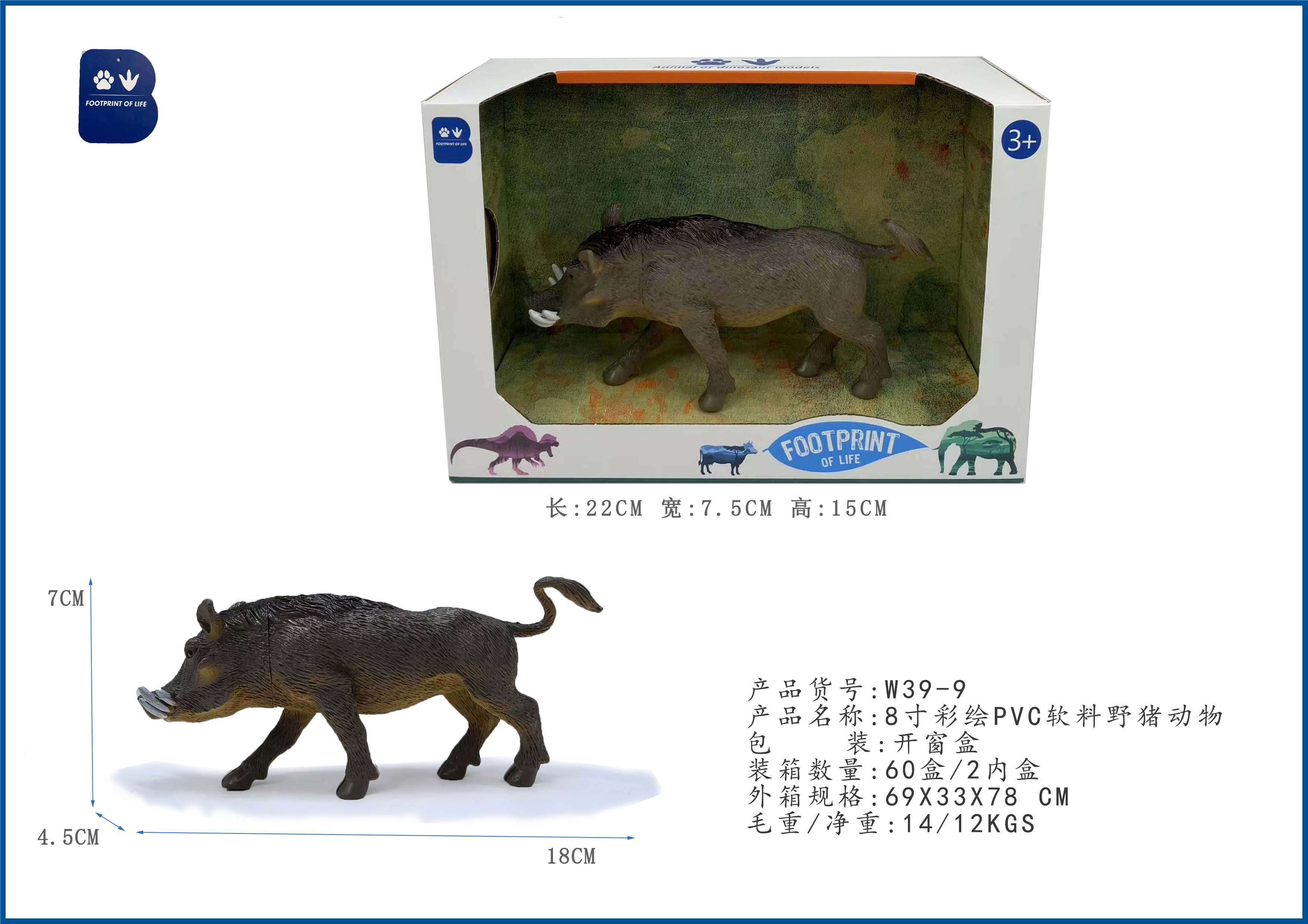 Фигурка дикого кабана из ПВХ, 20 см
