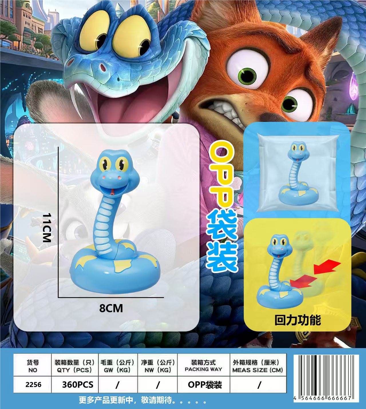 Игрушка-змея Huili Snake заводная, оптом