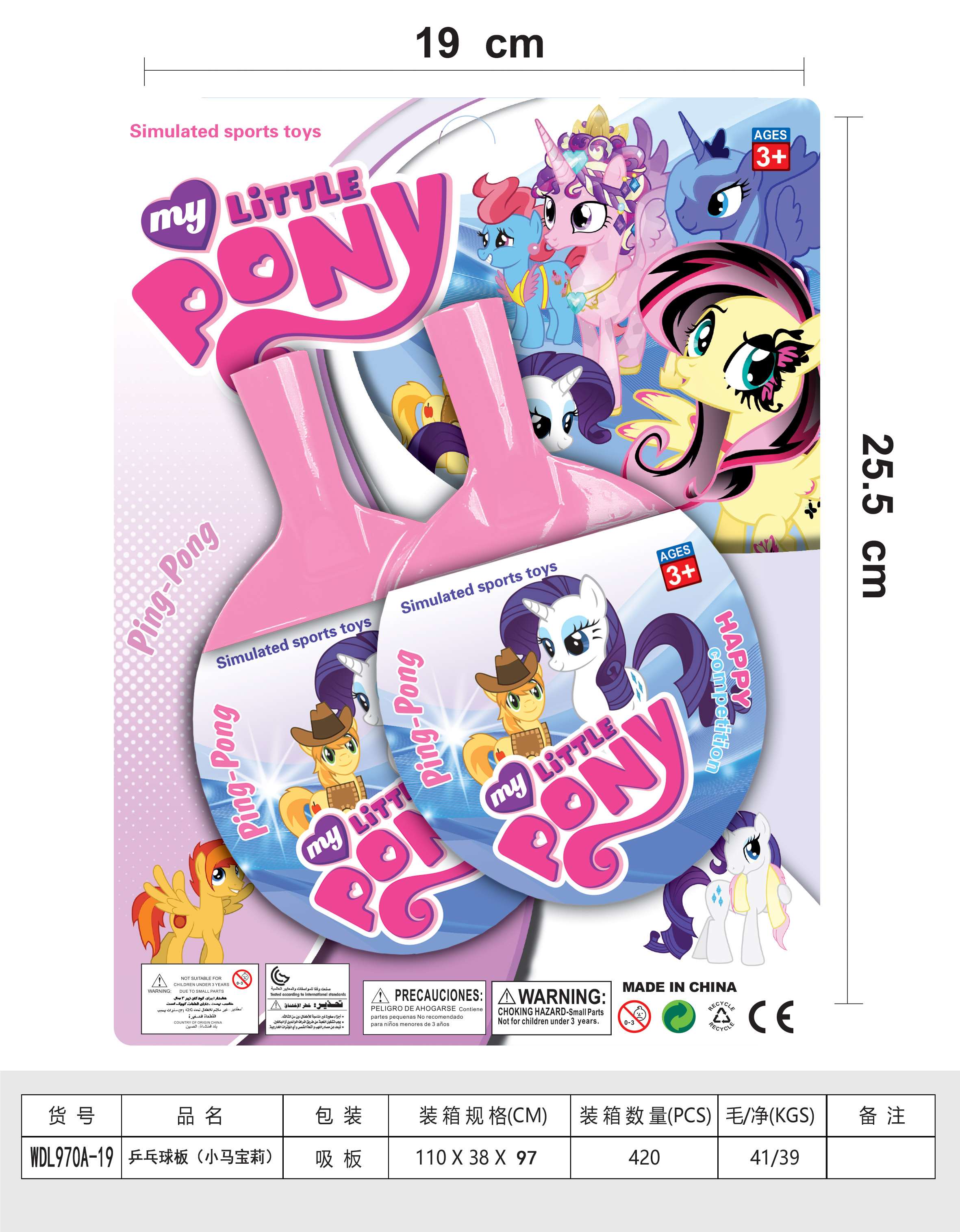 Набор для настольного тенниса My Little Pony