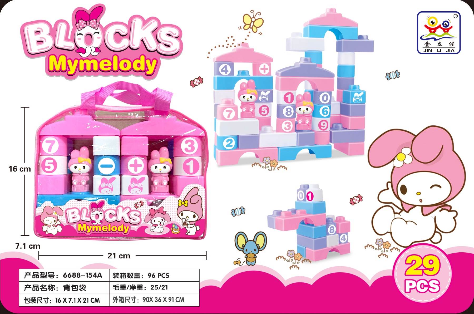Конструктор Sanrio Melody, крупные детали, 29 деталей
