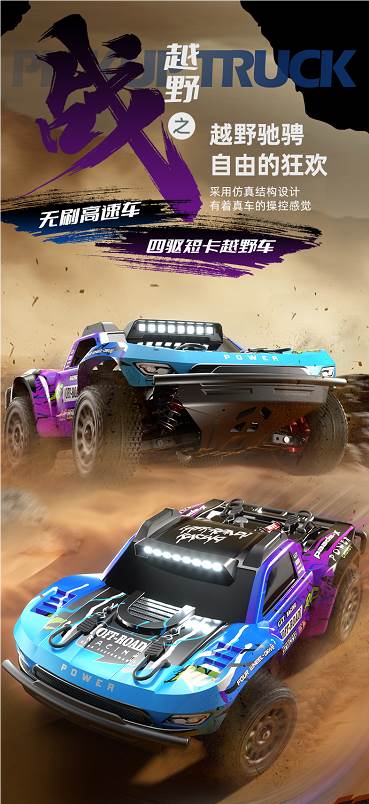 Радиоуправляемый внедорожник Short Truck PRO