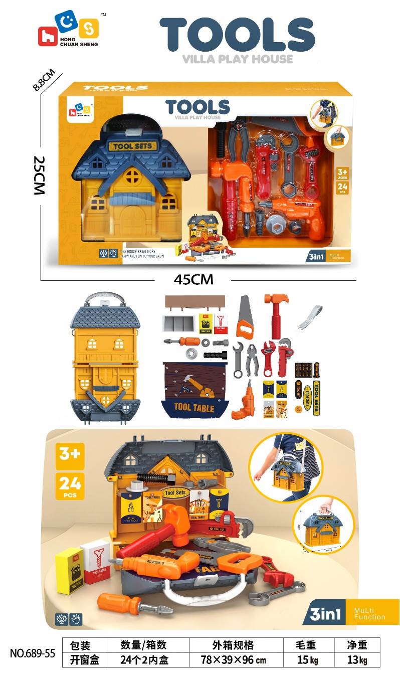Игровой набор 3 в 1: Мастерская с инструментами