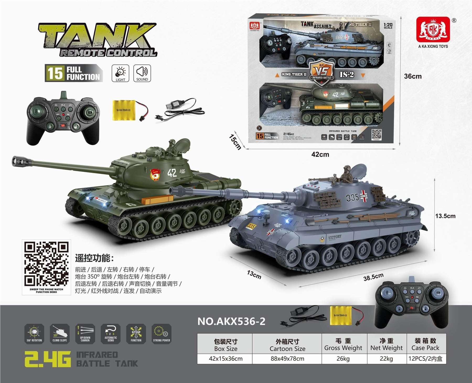 Радиоуправляемый танк Tiger King/IS-2 с ИК-боем