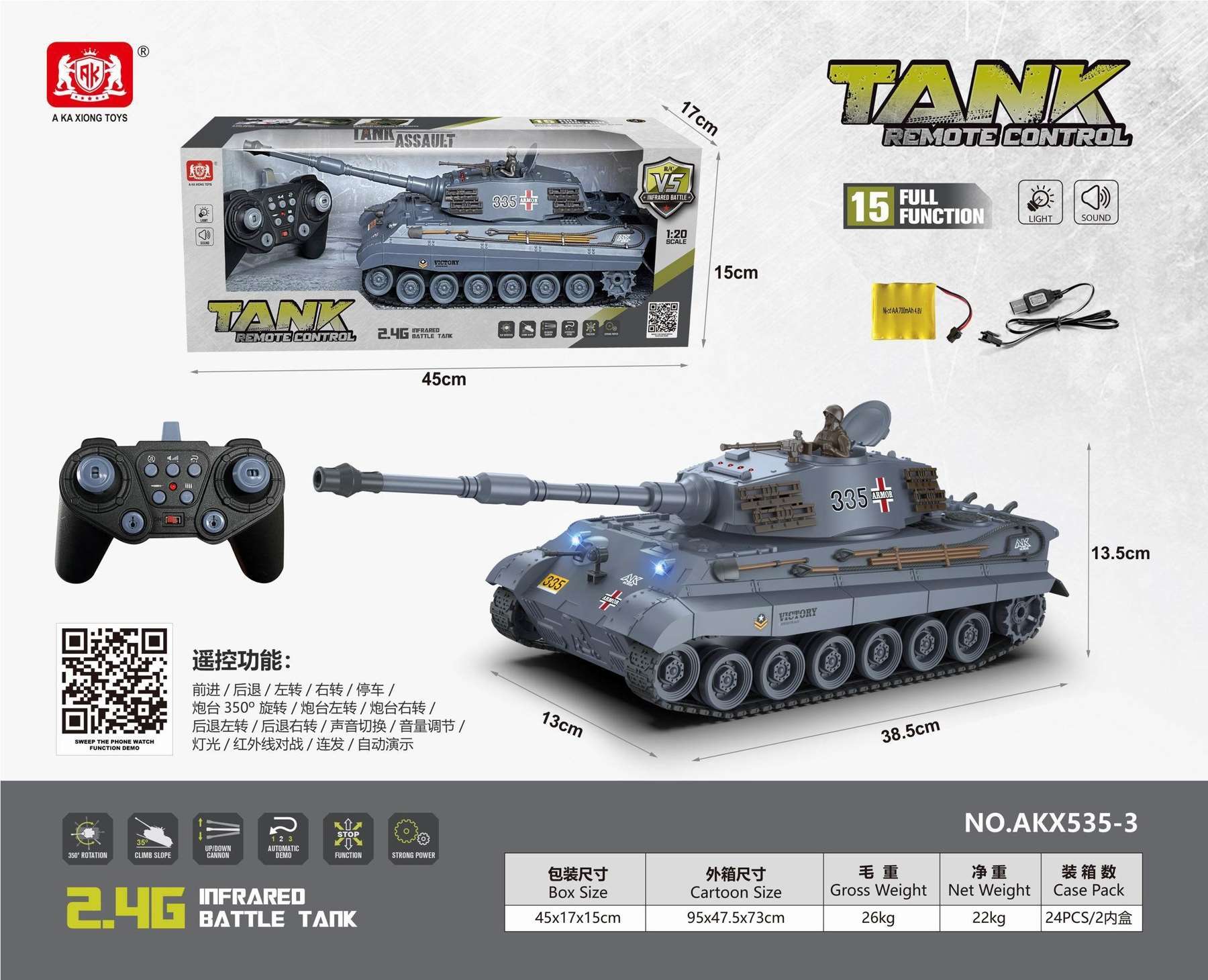 Радиоуправляемый танк Tiger King с ИК-боем, звук, свет