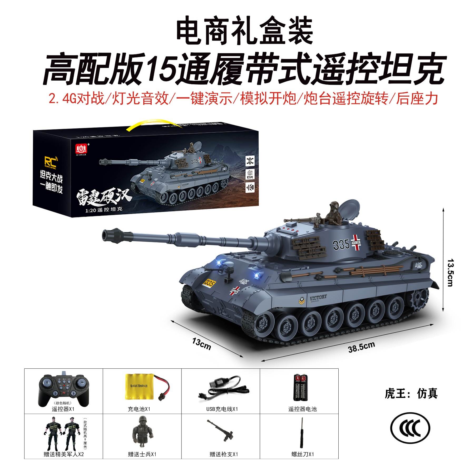 Радиоуправляемый танк German Tiger King, ИК-бой, 2.4G