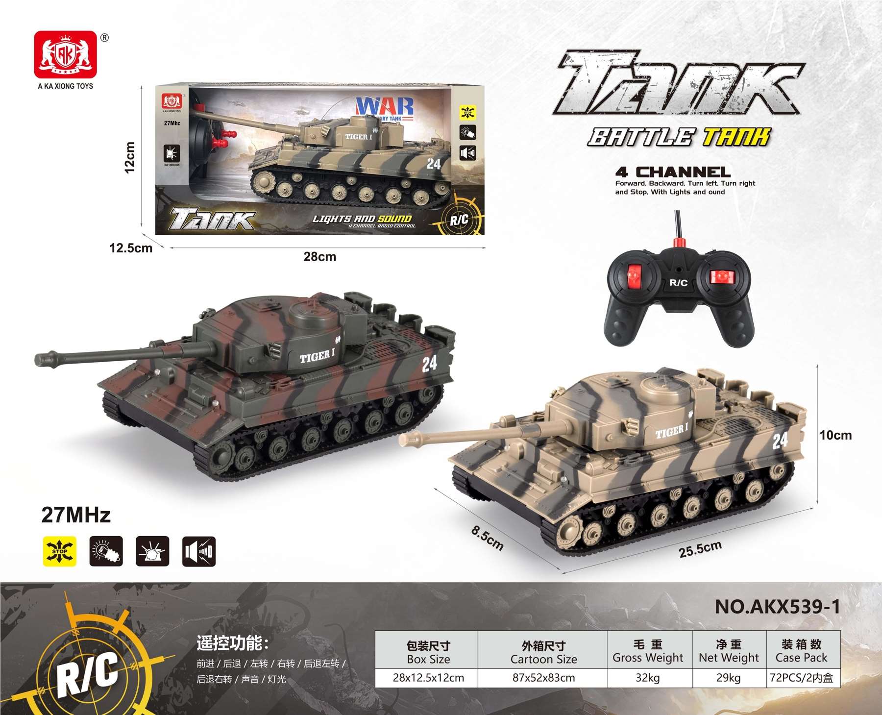 Радиоуправляемый танк German Tiger со светом и звуком