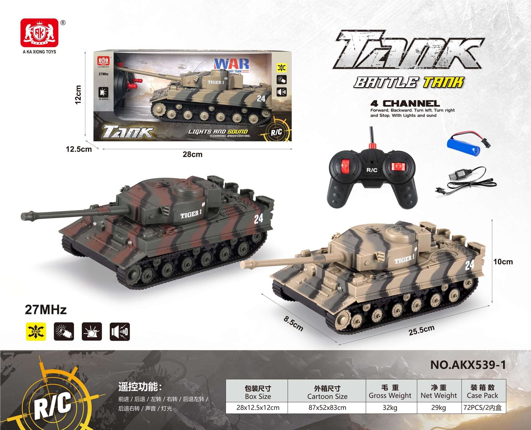 Радиоуправляемый танк German Tiger с подсветкой и звуком