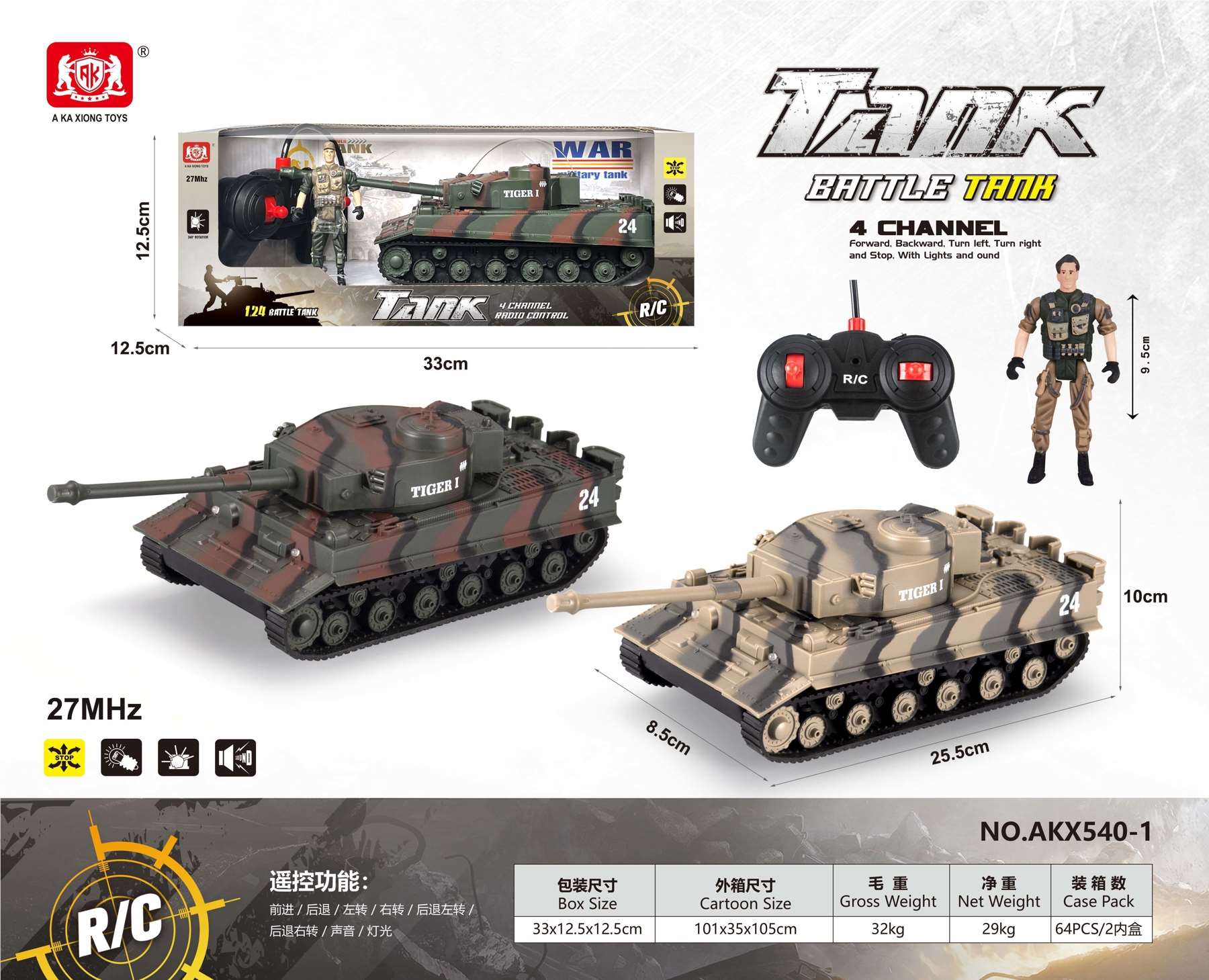 Радиоуправляемый танк German Tiger со светом и звуком
