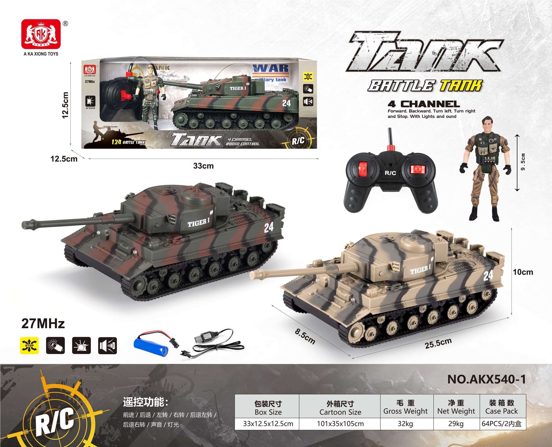 Радиоуправляемый танк German Tiger с подсветкой и звуком