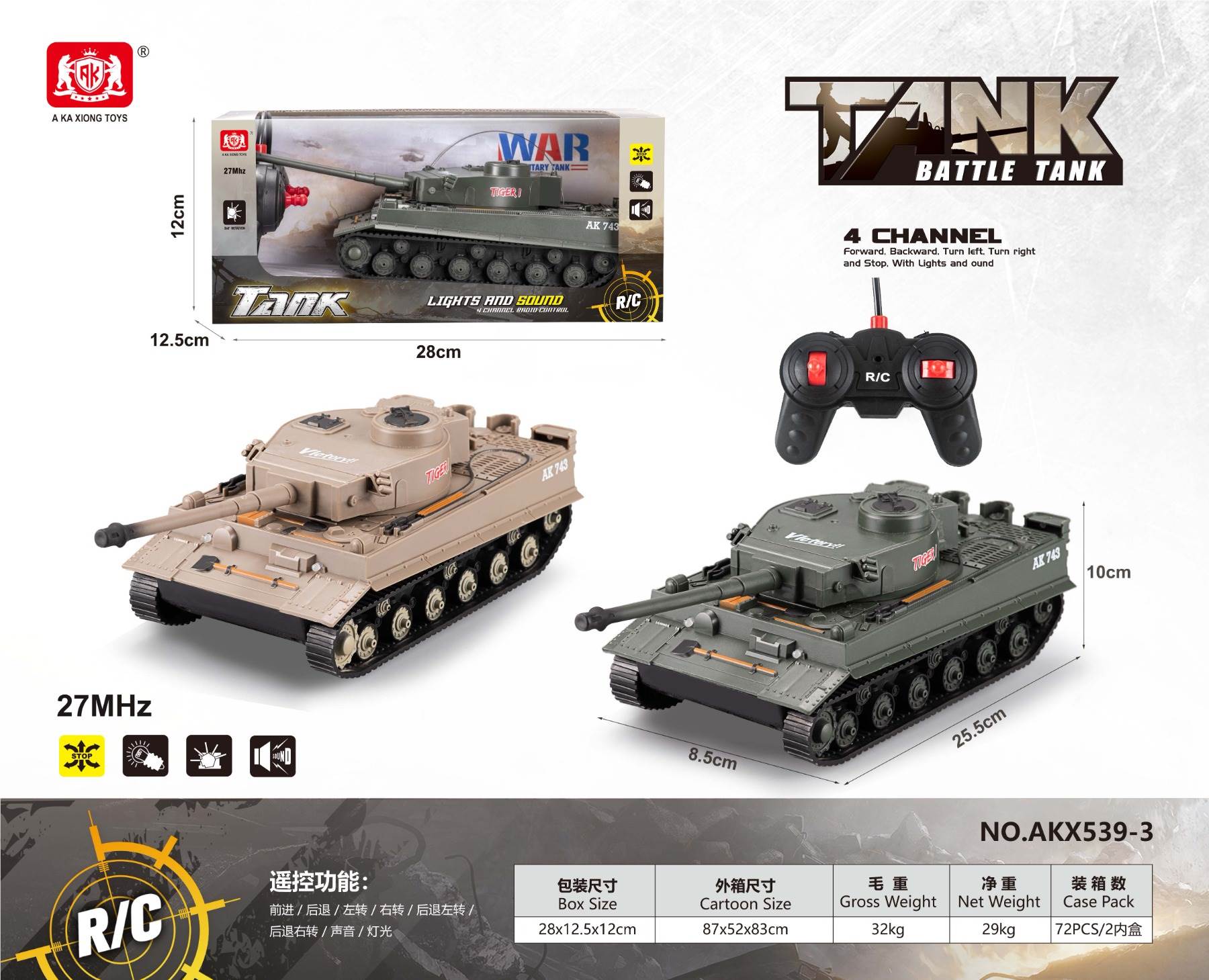 Радиоуправляемый танк German Tiger с подсветкой и звуком