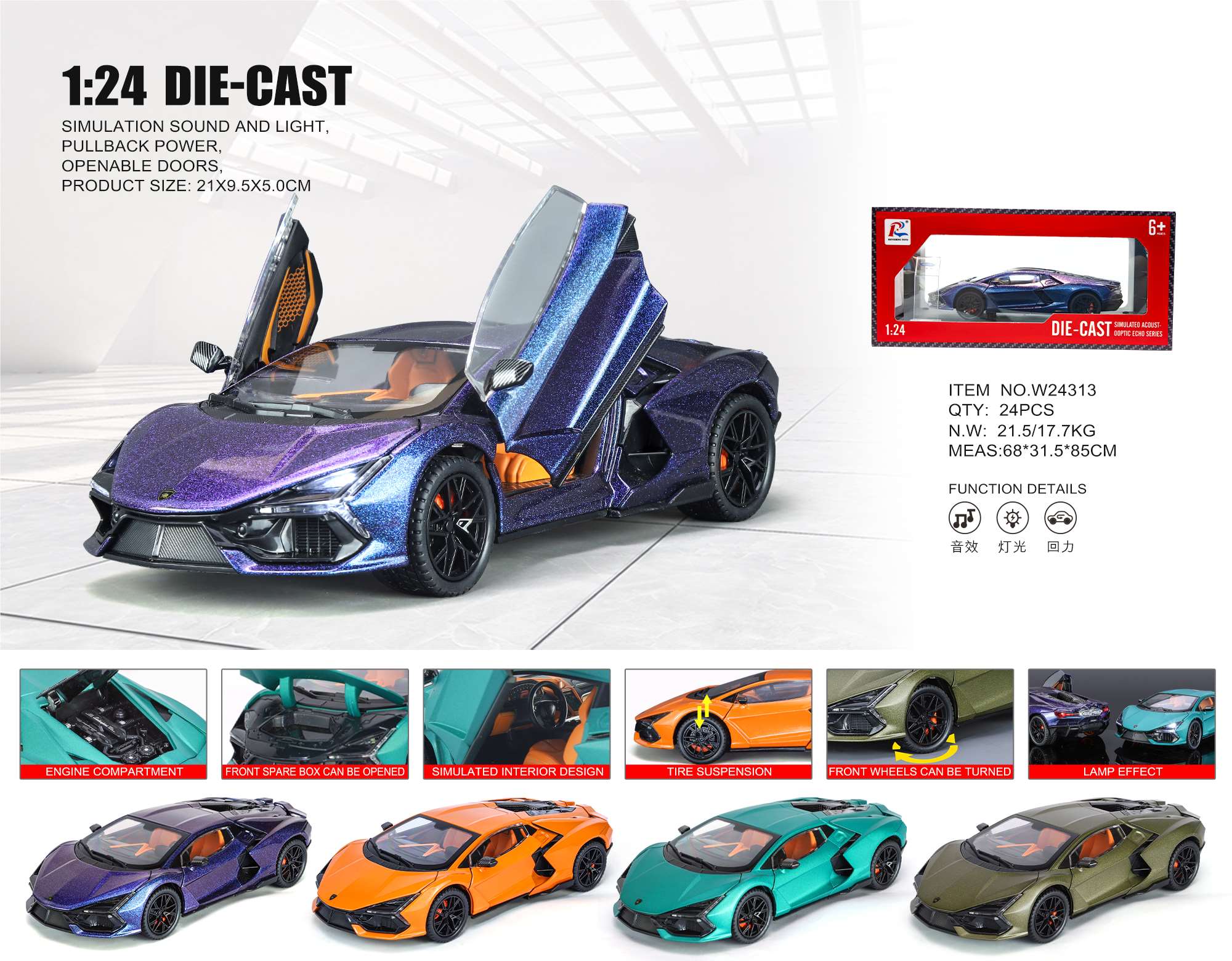 Модель Lamborghini New Daniel 1:24, инерционная, металл
