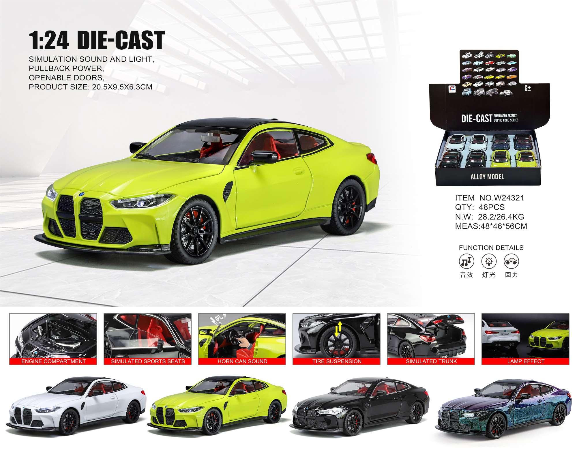 Модель BMW M4, масштаб 1:24, инерционная, открываются двери