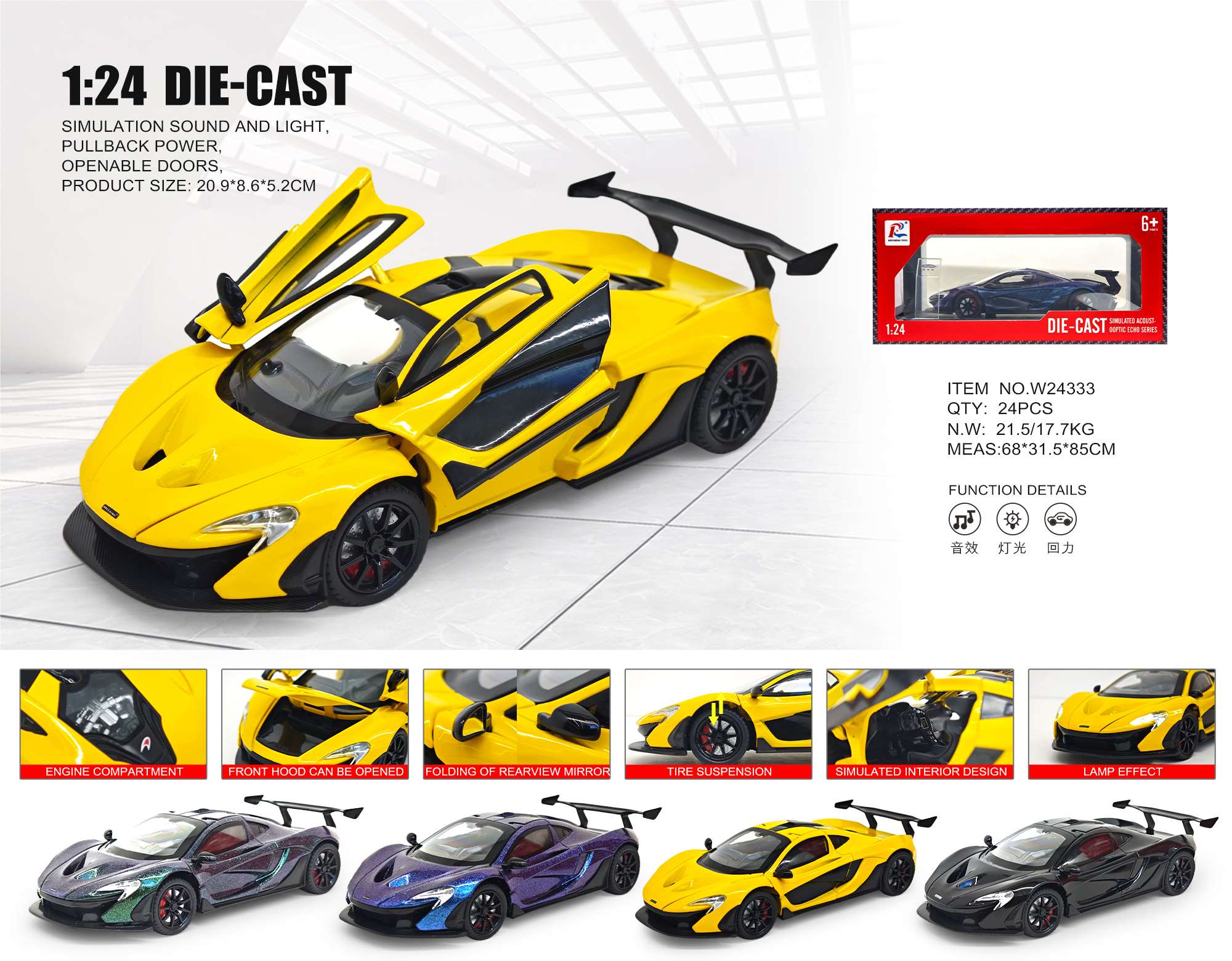 Модель McLaren P1, масштаб 1:24, инерционная, открываются двери