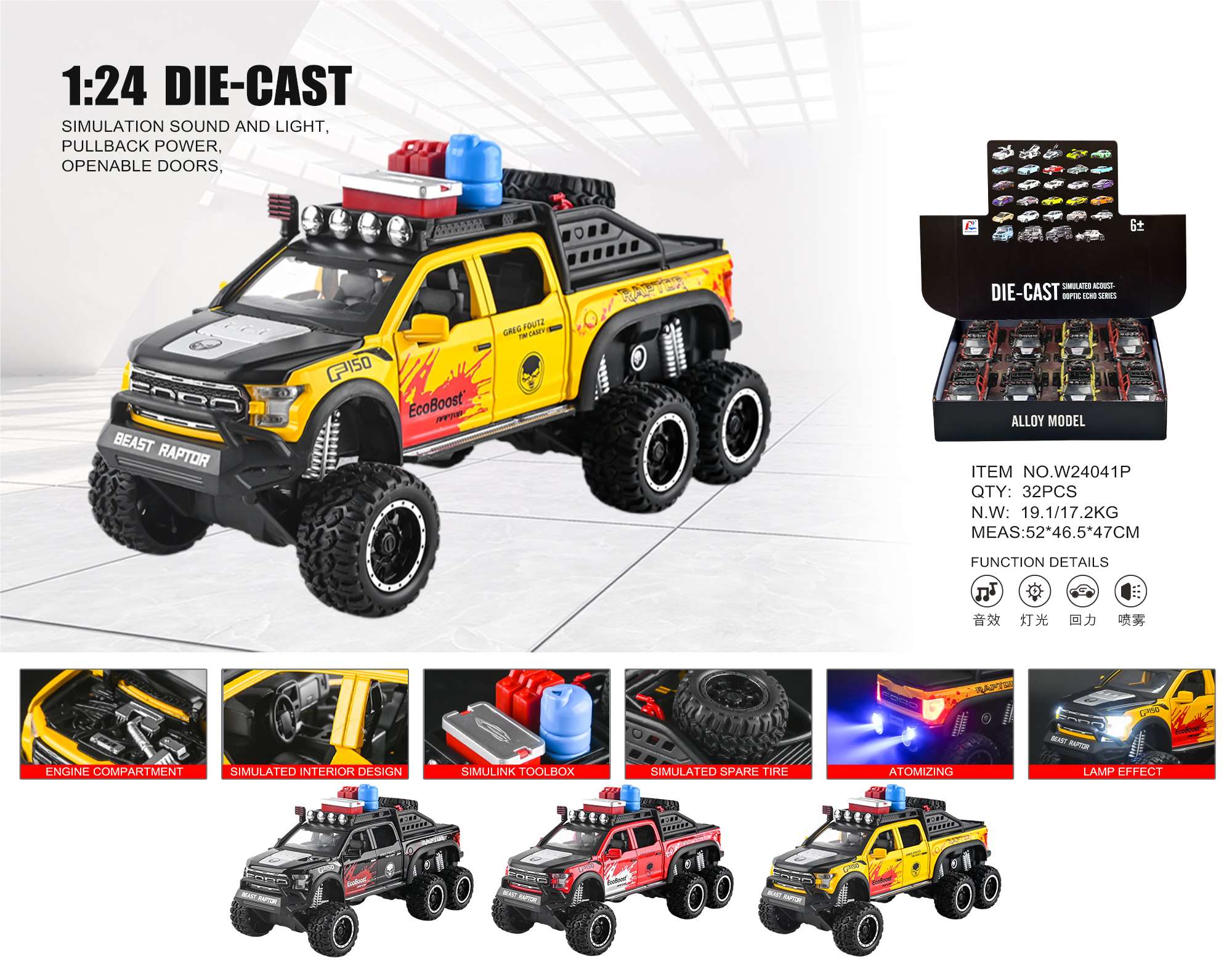 Металлическая машинка Raptor с двойным распылением, масштаб 1:28