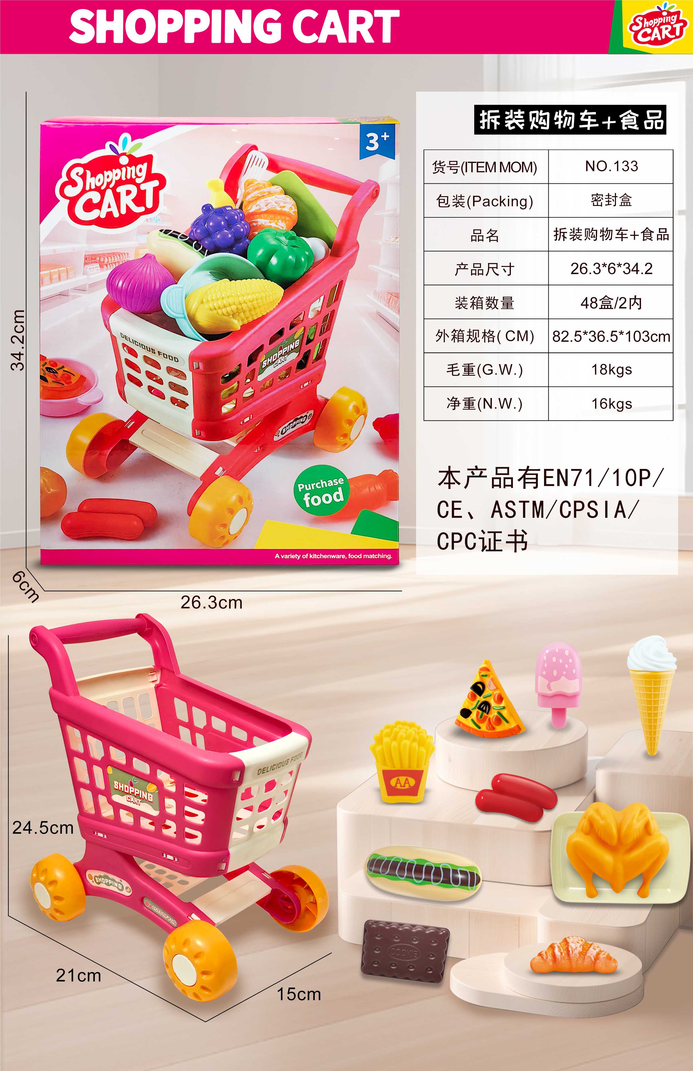 Игровой набор "Тележка с продуктами": пицца, фри, мороженое