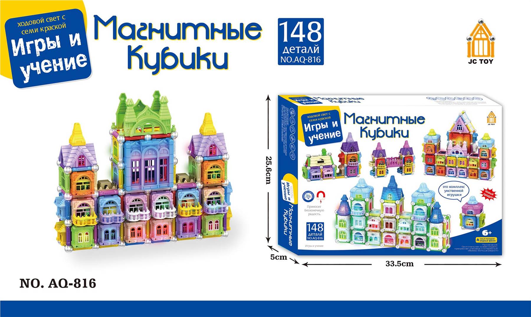 3D Магнитный конструктор, 36 шт.