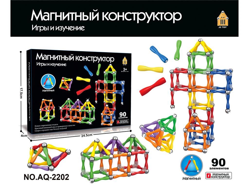 3D магнитный конструктор 90 деталей (Россия)