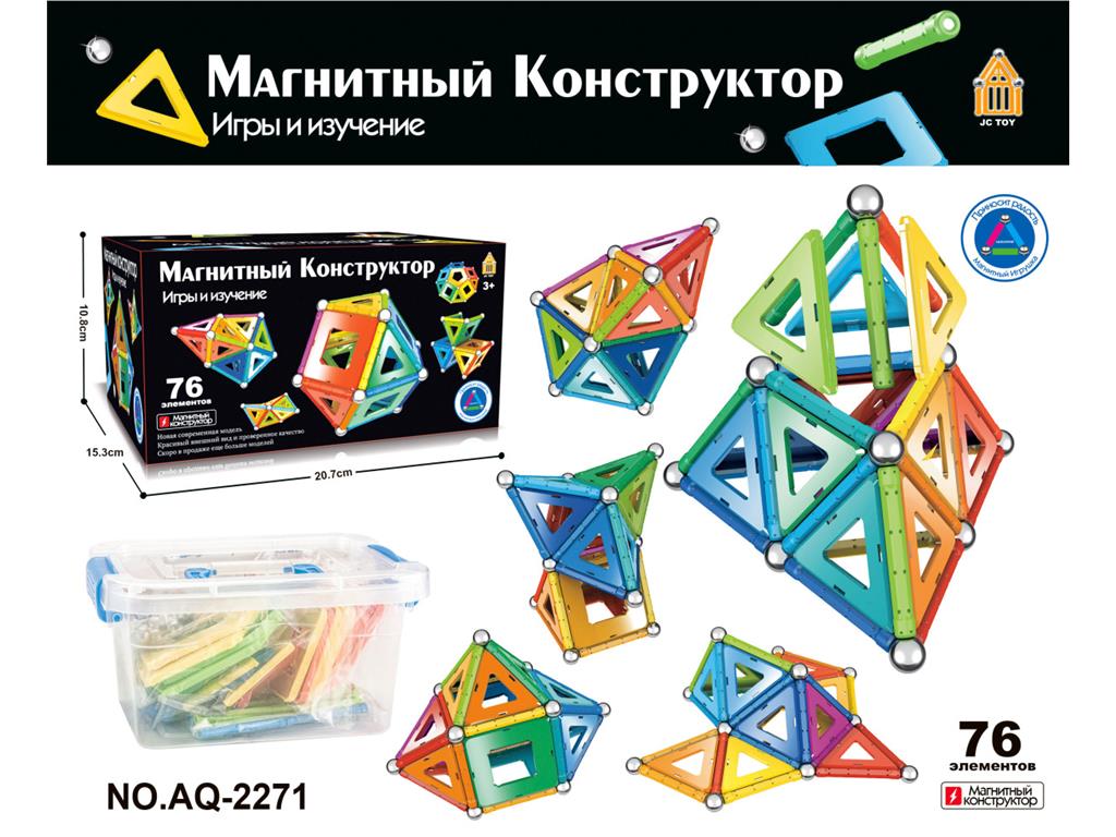 4D магнитный конструктор-головоломка, 48 дет.