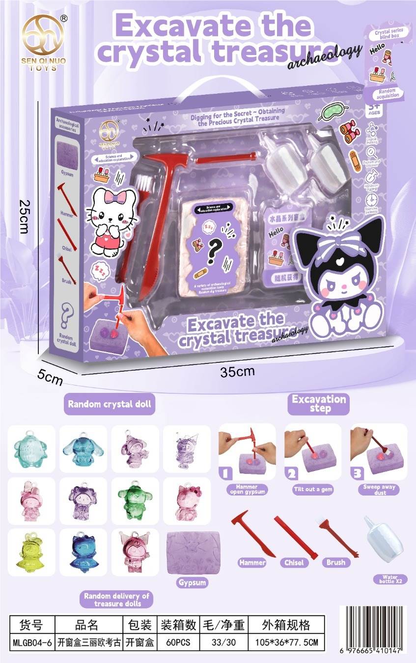 Археологические раскопки Sanrio, игрушка-сюрприз
