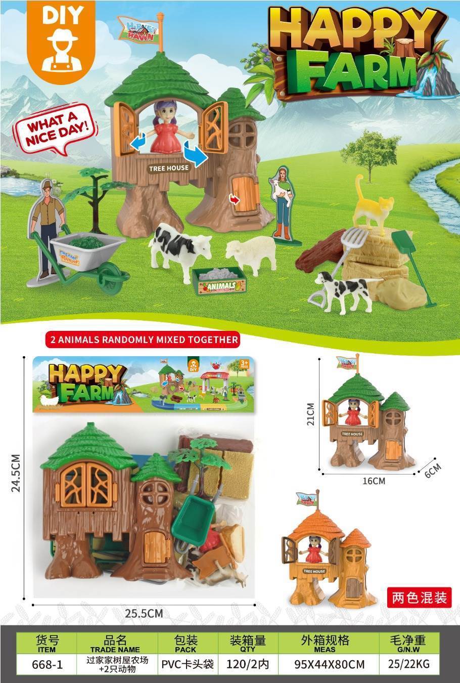 Игровой набор Домик на дереве, ферма + 2 животных