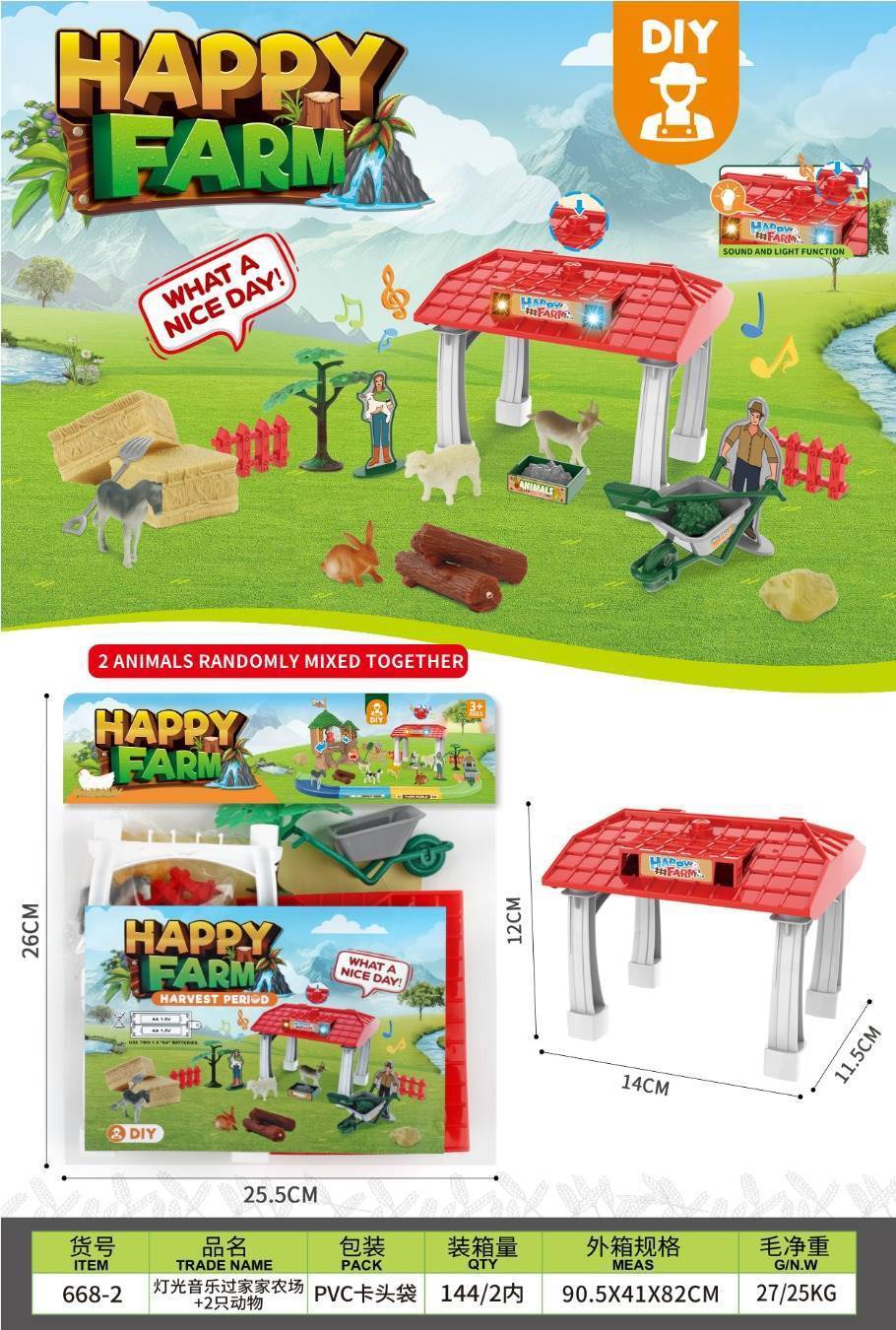 Игровой набор "Ферма" со светом и музыкой, 2 фигурки животных