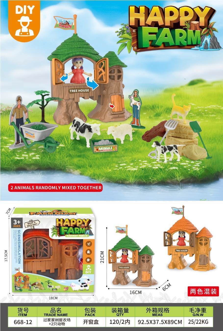 Игровой набор "Домик на дереве, ферма" с фигурками животных