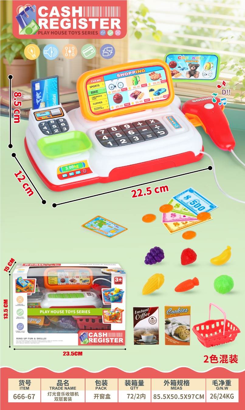 Кассовый аппарат игровой двухуровневый с музыкой и светом