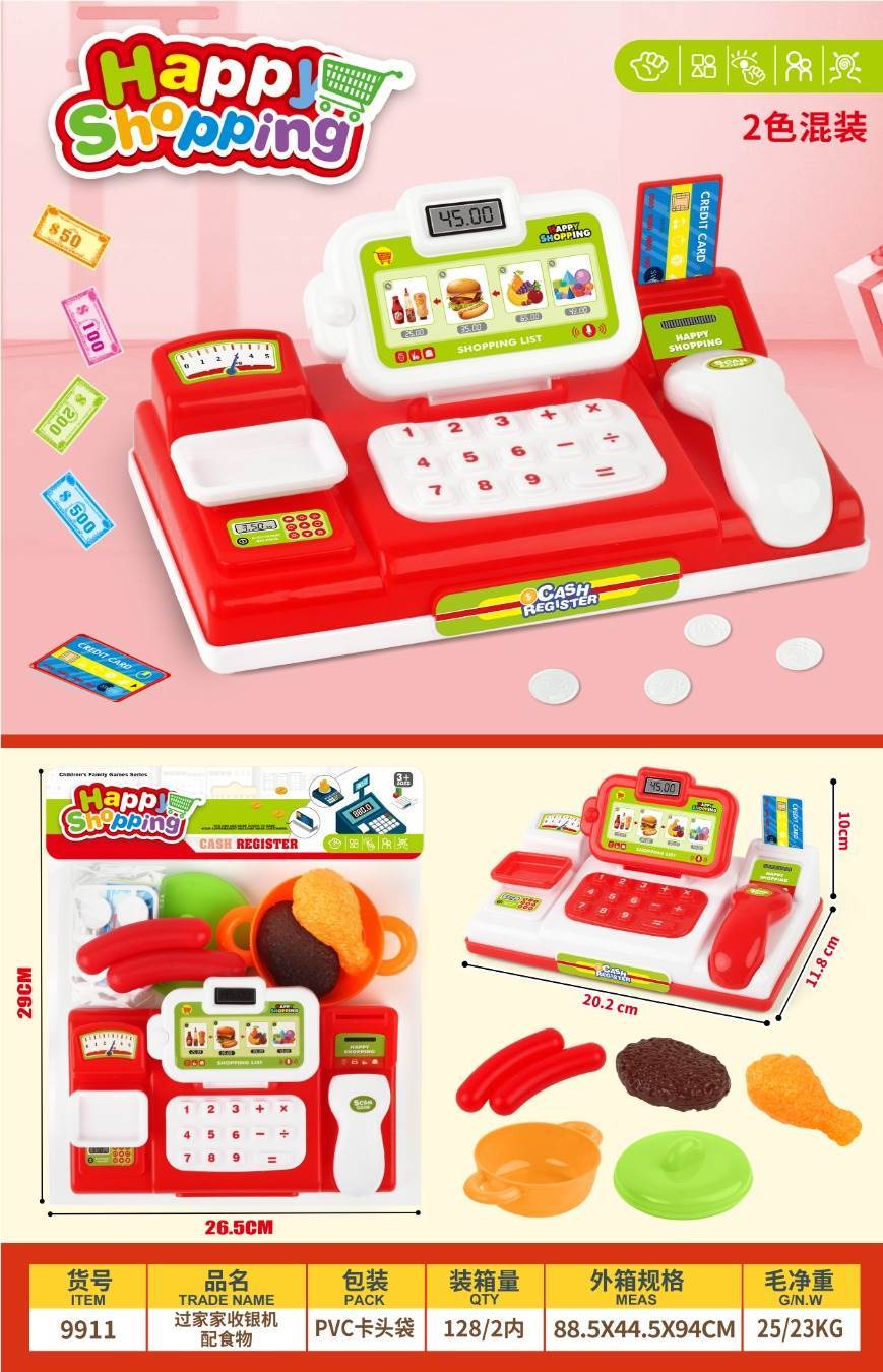 Кассовый аппарат с продуктами, 2 цвета