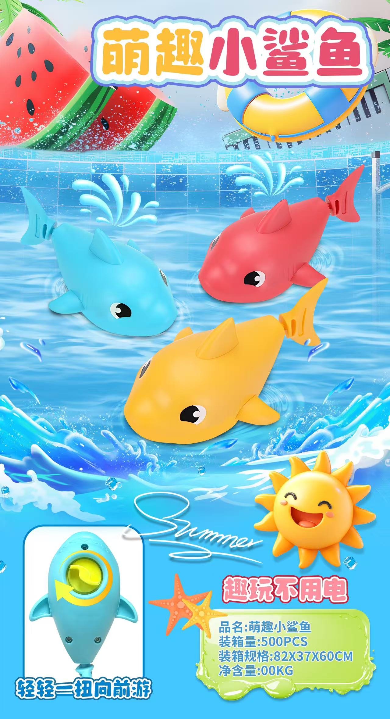 Игрушка для ванной "Водяная акула"